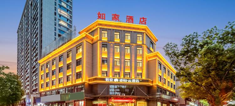 如家睿柏·云酒店(东阳人民路轻轨站店)图片