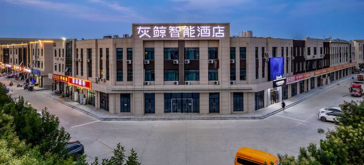 灰鲸智能酒店(清苑首衡店)图片