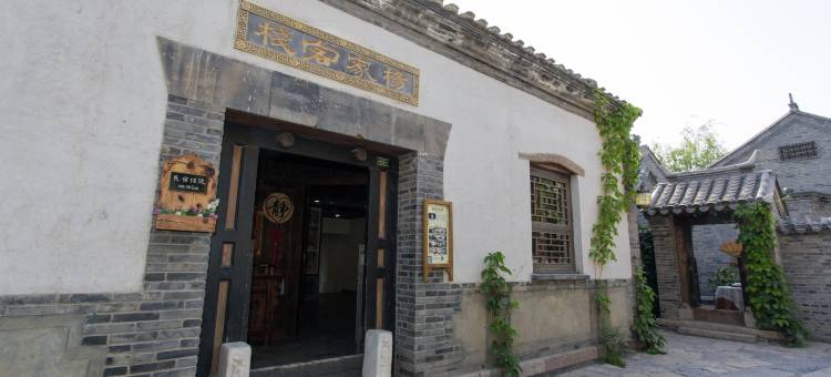 古北水镇杨家客栈图片