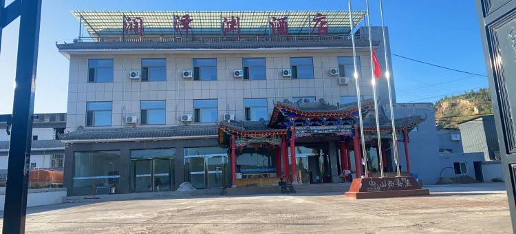 兴县润泽渊酒店图片