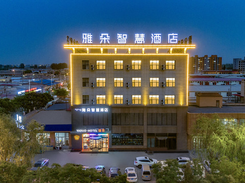 雅朵智慧酒店(五原政府店)