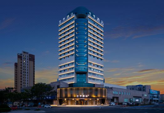 全季酒店（龙口通海路保利广场店）外景图