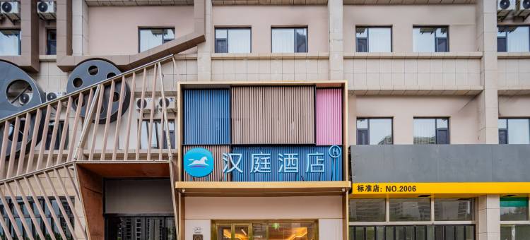 汉庭酒店(榆林环城北路店)图片