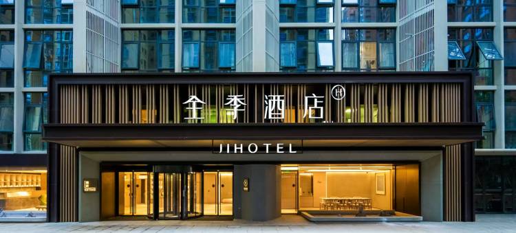 全季酒店(成都二江寺地铁站店)图片