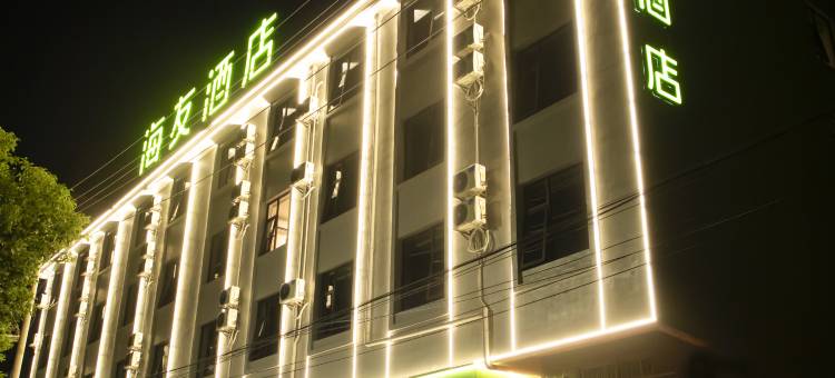 海友酒店(景德镇陶溪川文创街区店)图片