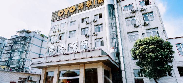 苍溪紫荆酒店(红军渡景区店)图片