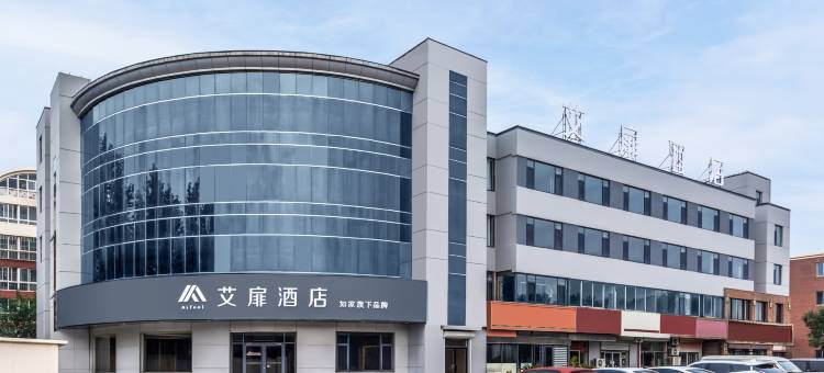 如家艾扉酒店(德州开发区商贸城三八东路店)图片