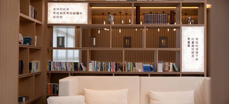 在山一叶·岚悦|Nature木源静奢美学艺术酒店(内江万达广场店)图片