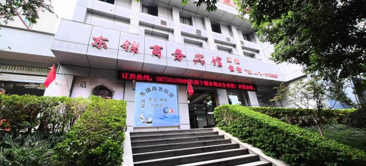 水富东锦商务宾馆图片