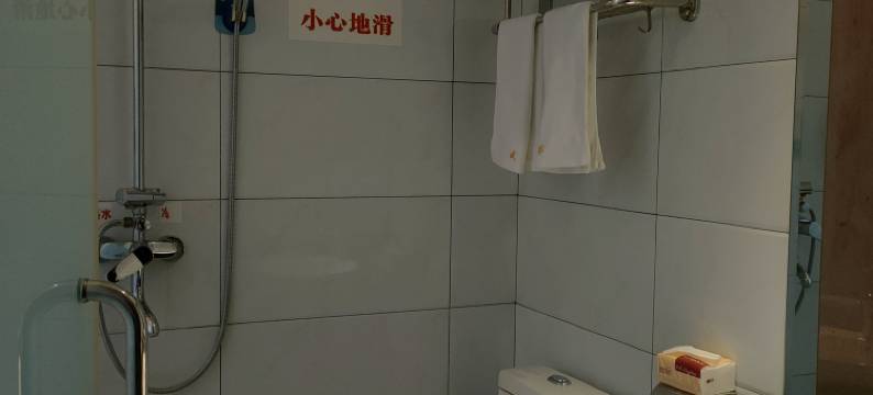 巴中鑫华商务宾馆图片