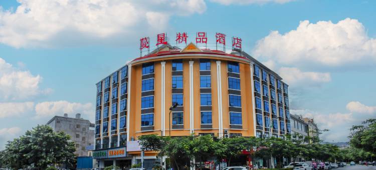 瑞丽蔓星花园精品酒店(南卯湖公园店)图片