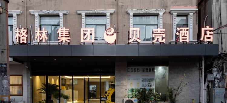 贝壳酒店(丰县汽车站店)图片