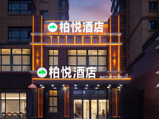 柏悦酒店(哈尔滨西站哈西万达广场店)