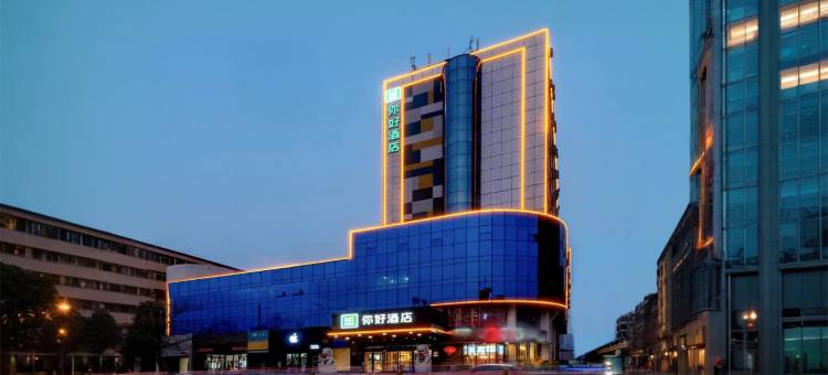 你好酒店(郑州经三路省人民医院地铁站店)图片