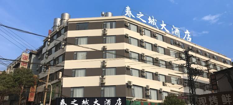 春之城大酒店(昆明长水机场店)图片