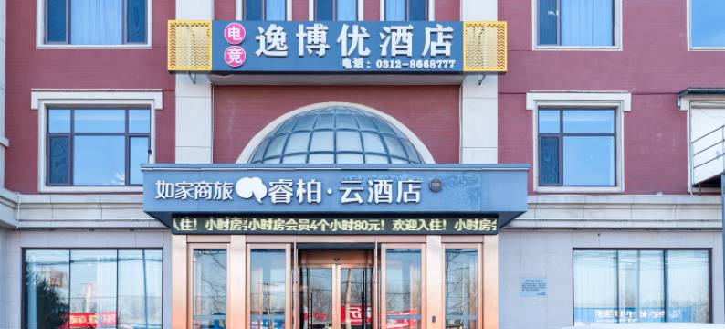 如家商旅酒店图片