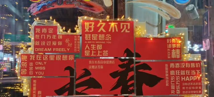 宜必思酒店(长春桂林路万象城店)图片