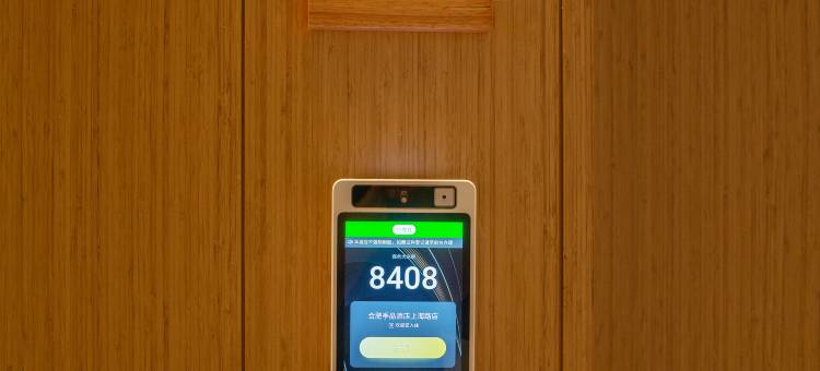 季晶酒店(合肥骆岗中央公园店)图片