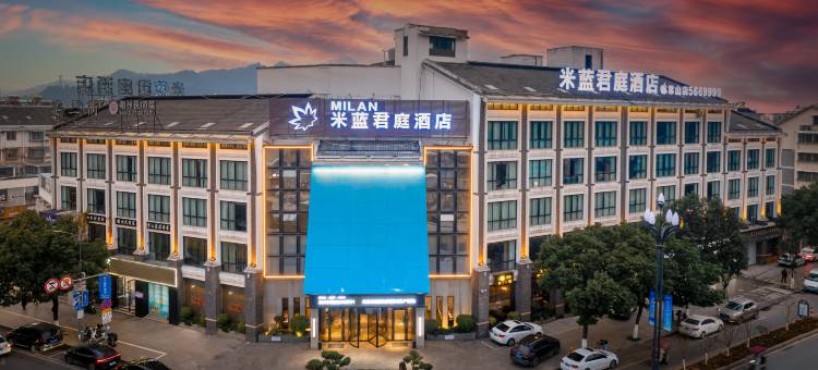 常山米蓝君庭酒店(行政服务中心店)图片