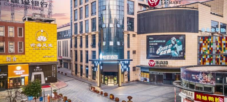 美豪怡致酒店(经济开发区美地印象店)图片