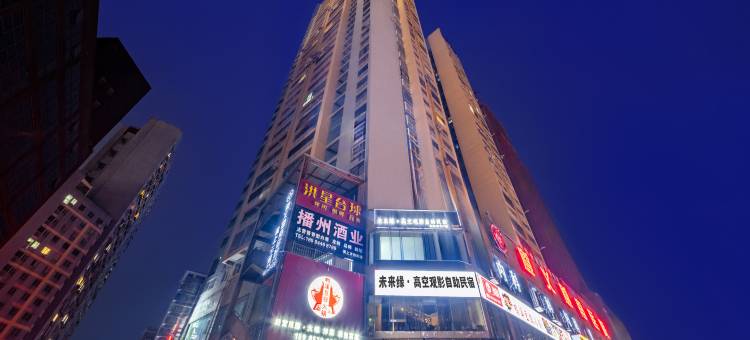 未来缘高空观影自助民宿图片