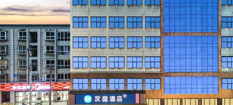 汉庭酒店(石泉政务中心店)图片