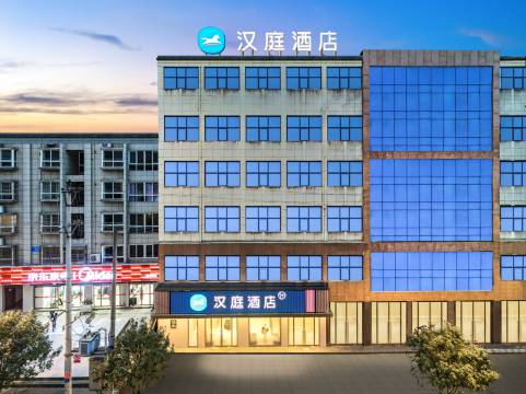 汉庭酒店(石泉县站汉江石泉古城景区店)