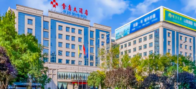 运城金鑫大酒店图片