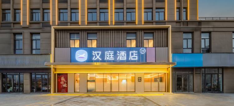 汉庭酒店(芜湖南陵县滨河公园店)图片