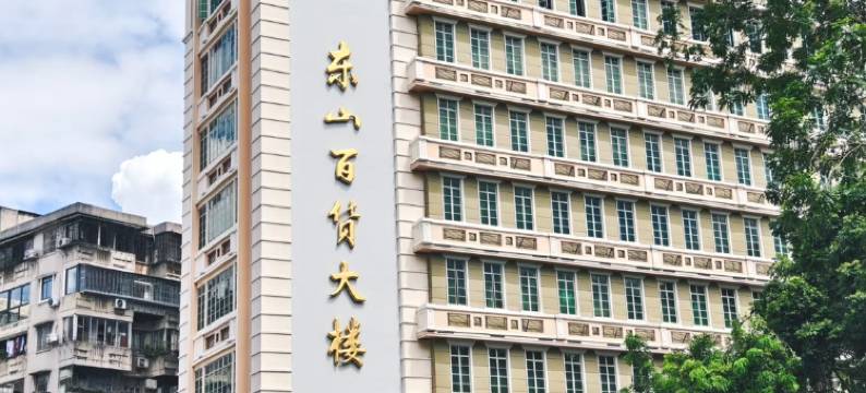 缦宁酒店(广州中山医院东山口地铁站店)图片