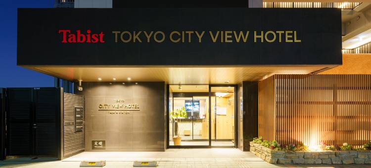 Tabist 东京城市景观酒店(Tabist TOKYO CITY VIEW HOTEL)图片