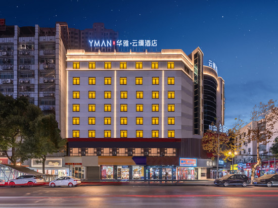 华雅·云缦酒店(岳阳楼步步高新天地店)