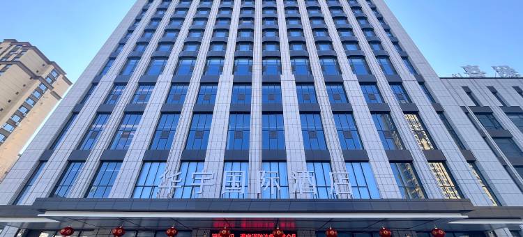 华宇国际酒店(桦甸大街店)图片