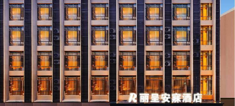 丽呈安寐酒店(东莞滨江体育公园下坝坊店)图片