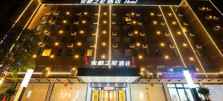 玉兰酒店(蒙城广运物流园店)图片