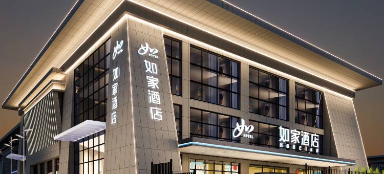 如家酒店neo(泰安高铁进站口候车厅店)图片