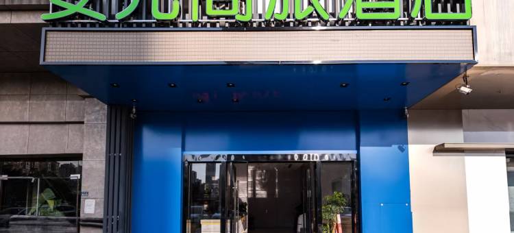 安元商旅酒店(淮安河下古镇周恩来纪念馆店)图片