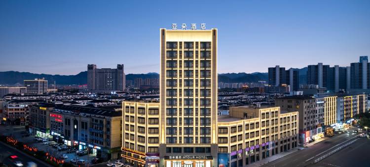 台州天台客运中心新城广场亚朵酒店图片
