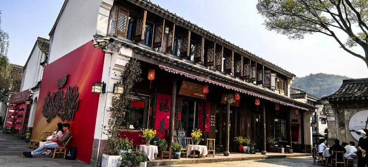 柿子红了·韩岭大院 (宁波东钱湖韩岭店)图片
