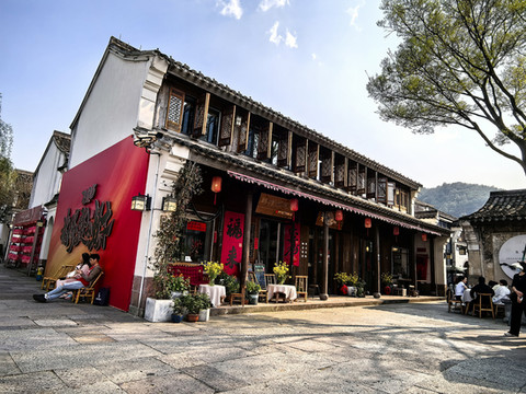 柿子红了·韩岭大院 (宁波东钱湖韩岭店)