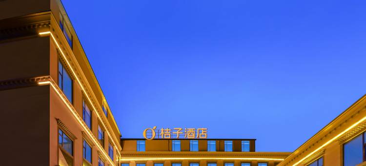 桔子酒店(拉萨大昭寺八廓街酒店)图片