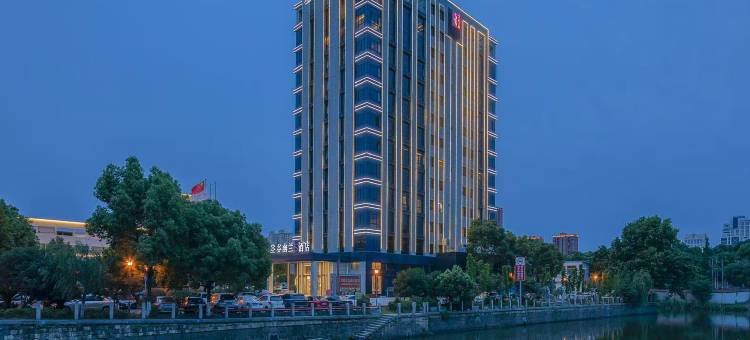 空谷幽兰S酒店(宁波余姚河姆渡时尚商业中心文山创意广场店)图片