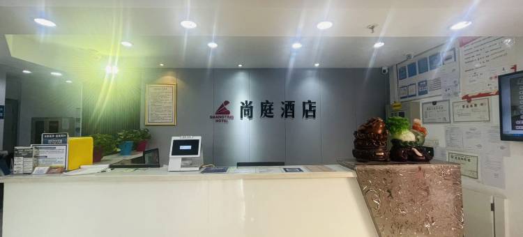 尚庭酒店(乌鲁木齐成功广场人民电影院店)图片