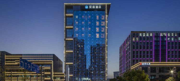 汉庭酒店(苏州嘉元路相城龙湖天街店)图片
