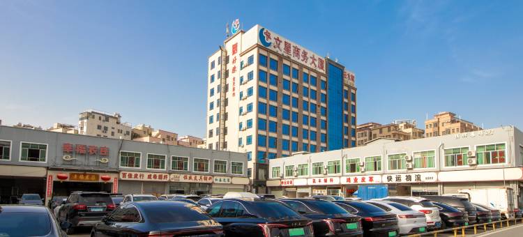 文星酒店(广州均禾大道金铂广场店)图片