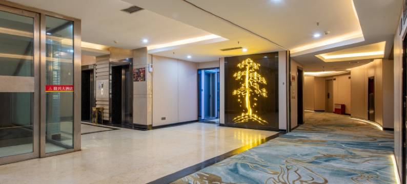 隆兴大酒店(广东科技学院店)图片