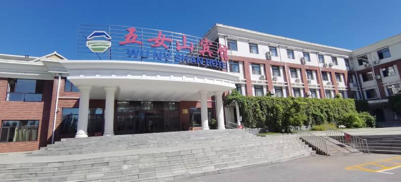 桓仁五女山宾馆图片