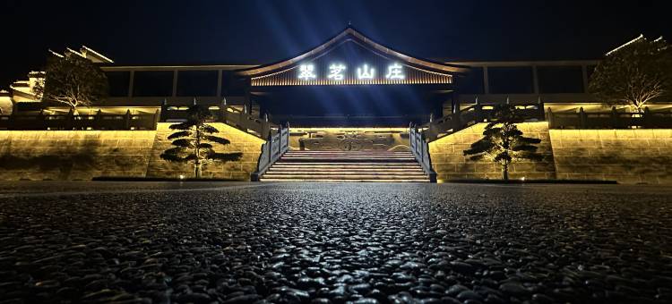 翠茗山庄图片