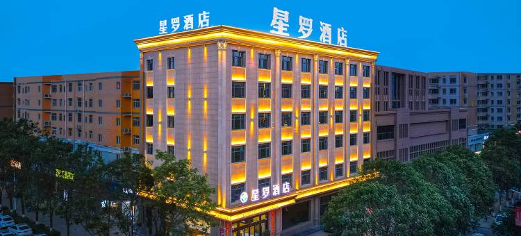 星罗酒店(扶风店)图片