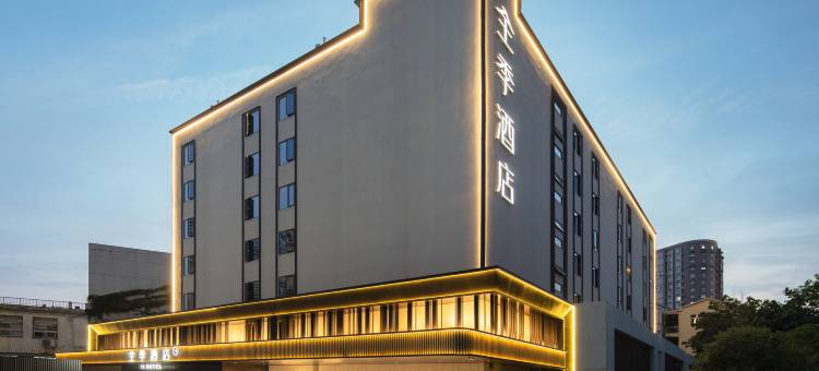 全季酒店(武汉理工大学余家头校区店)图片